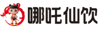 哪吒仙饮